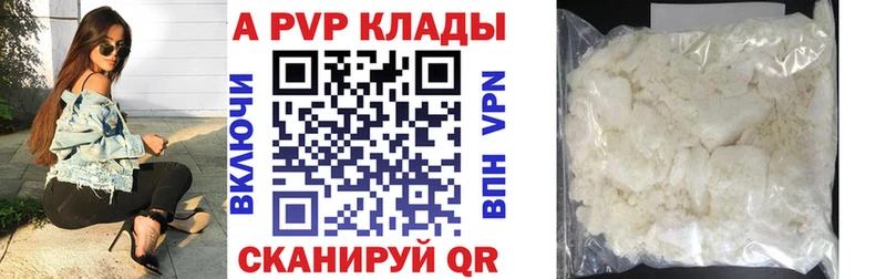 А ПВП VHQ  kraken как войти  Светогорск  наркота 