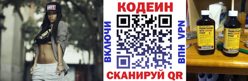 что такое Светогорск Кодеиновый сироп Lean напиток Lean (лин)