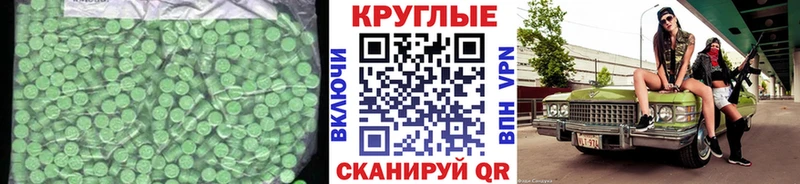 Ecstasy круглые  даркнет сайт  Светогорск 